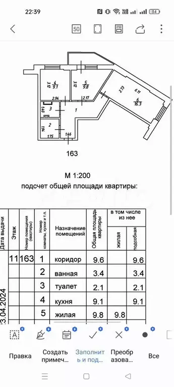 2-к. квартира, 50,3 м, 11/25 эт. - Фото 0