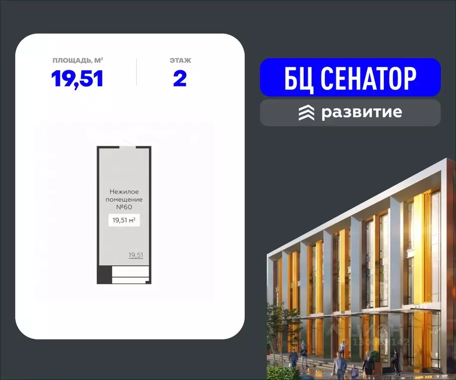 Помещение свободного назначения в Воронежская область, Воронеж ул. ... - Фото 1