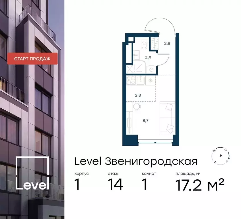 Студия Москва Левел Звенигородская жилой комплекс (17.2 м) - Фото 0