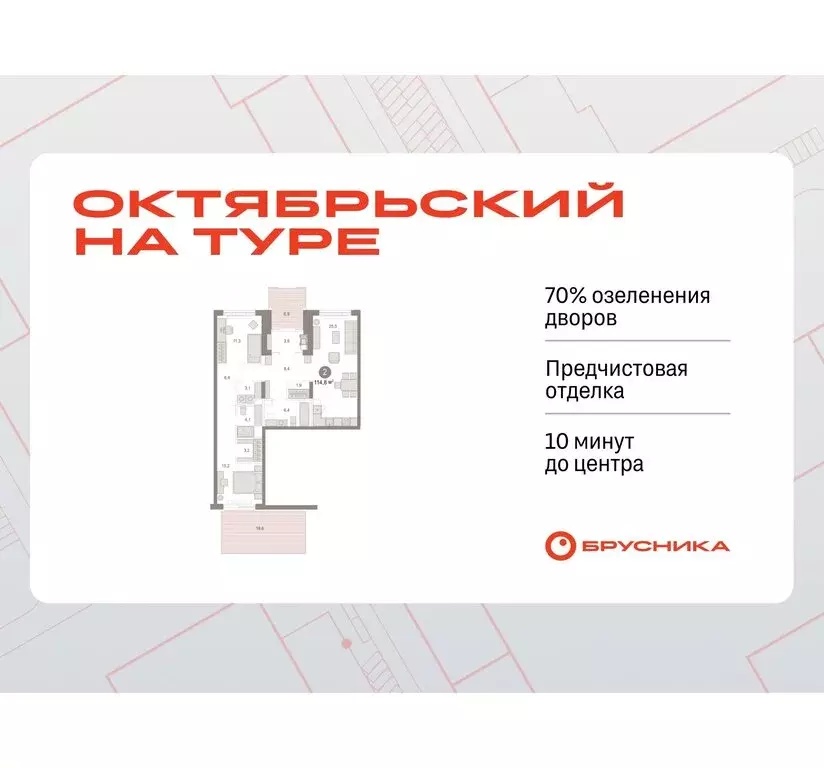 2-комнатная квартира: Тюмень, микрорайон ДОК, ЖК Октябрьский на Туре ... - Фото 0