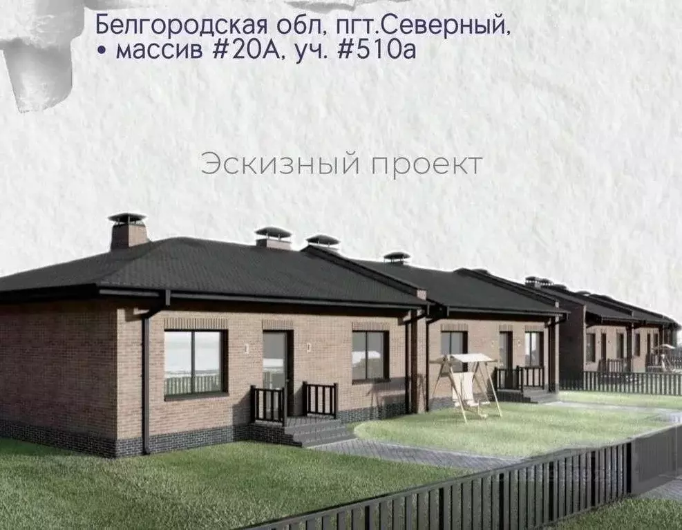 Таунхаус в Белгородская область, Белгородский район, Северный ... - Фото 1