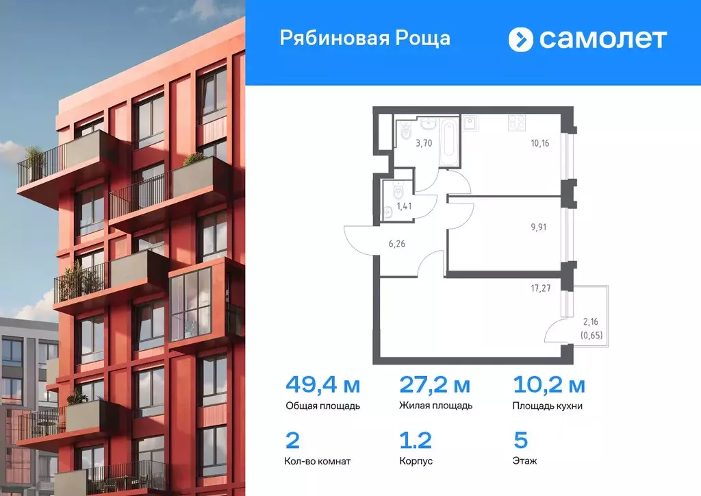2-к кв. Забайкальский край, Чита Железобетонная ул., 1/2 (49.36 м) - Фото 0