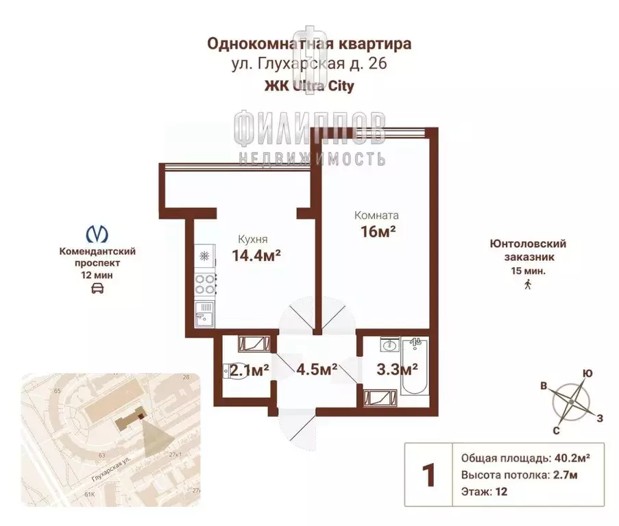1-к кв. Санкт-Петербург Глухарская ул., 26 (40.2 м) - Фото 1