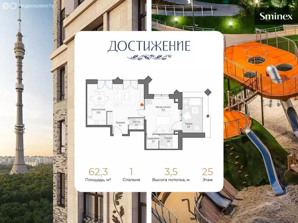 1-комнатная квартира: Москва, улица Академика Королёва, 21 (62.3 м) - Фото 1