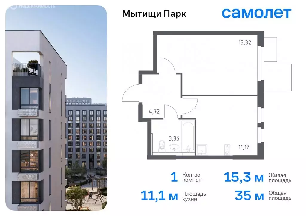 1-комнатная квартира: Мытищи, ЖК Мытищи Парк, к6 (32.91 м) - Фото 0