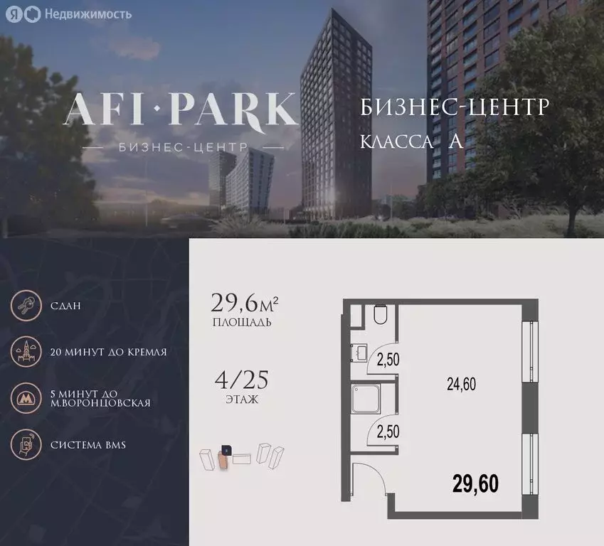 Офис (29.6 м) - Фото 2