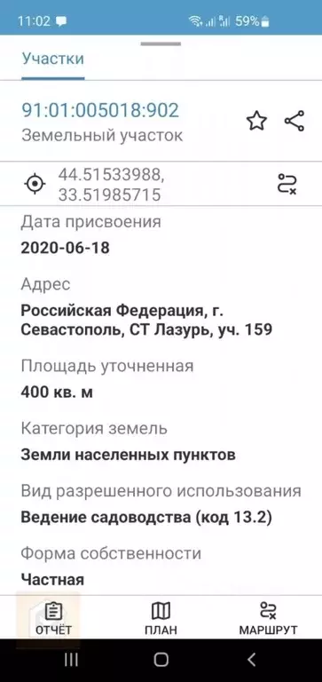 Участок в Севастополь Балаклавский муниципальный округ, Лазурь ТСН, 2 ... - Фото 1