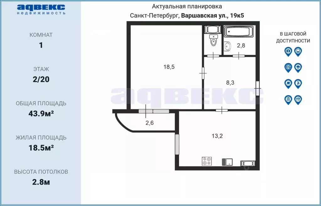 1-к кв. Санкт-Петербург Варшавская ул., 19к5 (43.9 м) - Фото 1