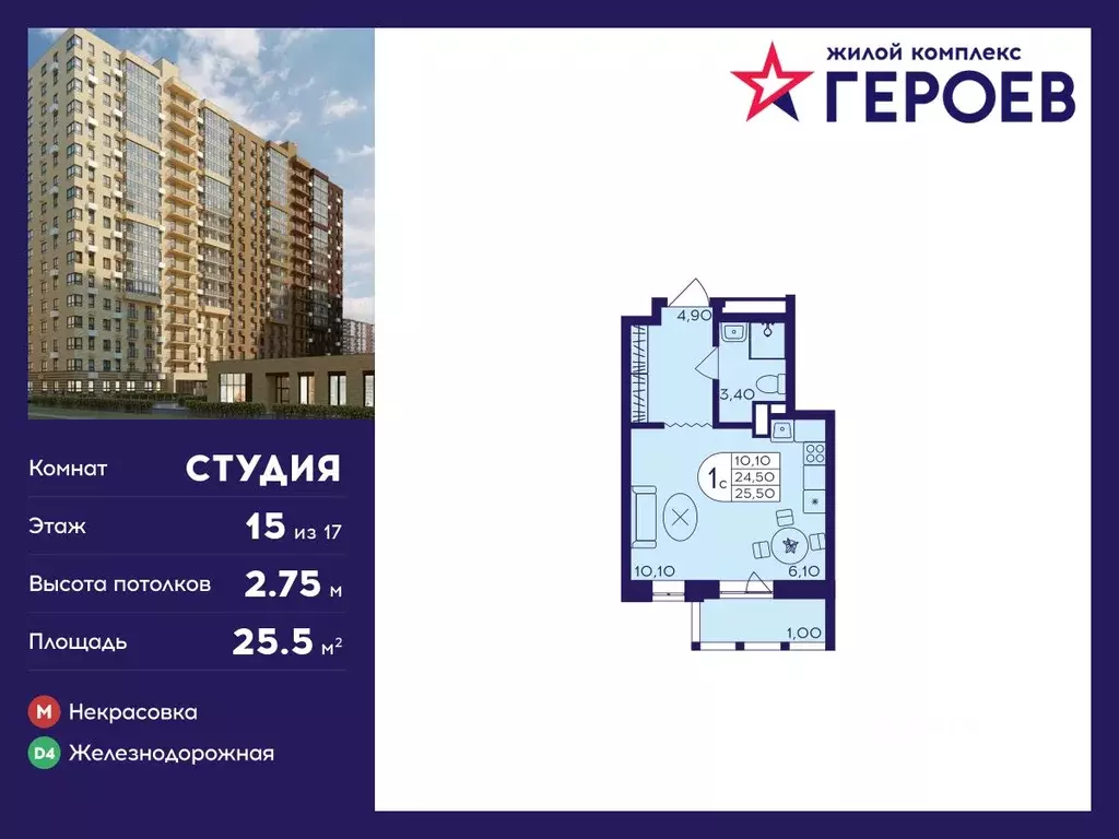 Студия Московская область, Балашиха Железнодорожный мкр, Героев жилой ... - Фото 0