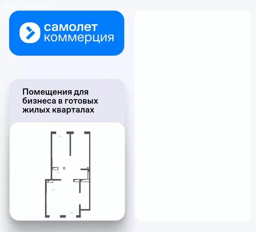 Помещение свободного назначения (90.33 м) - Фото 2