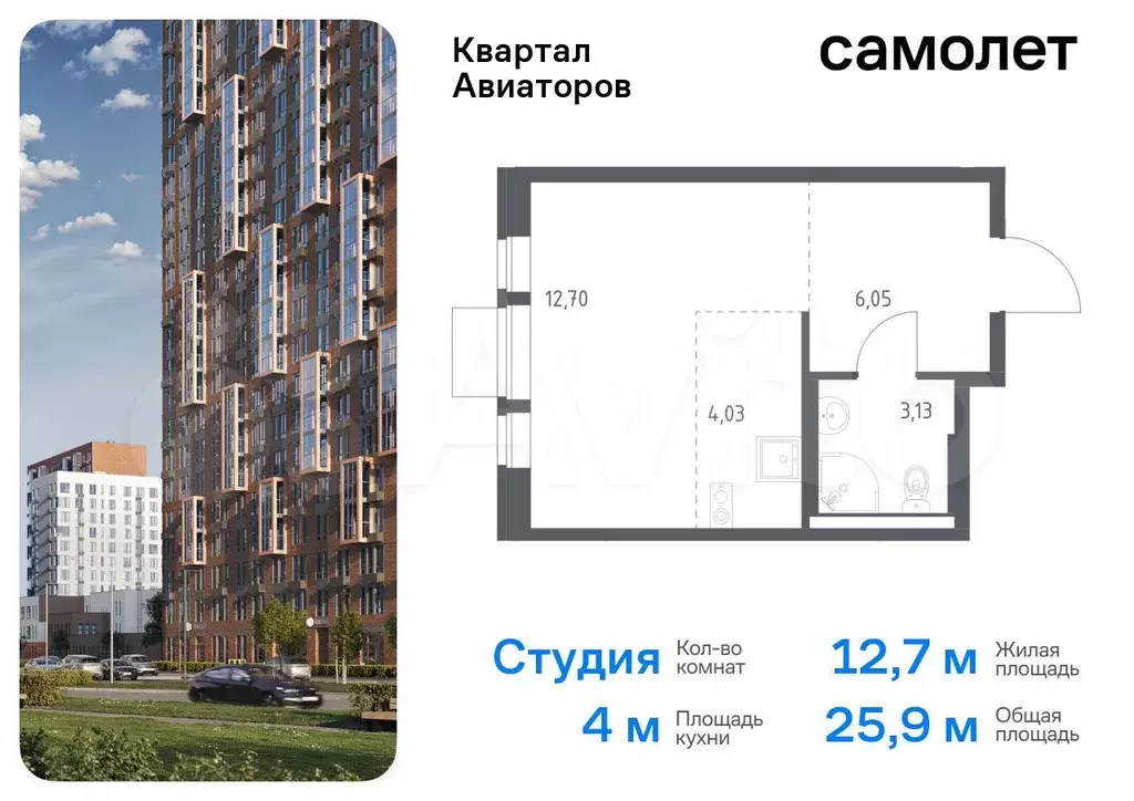 Квартира-студия, 25,9 м, 12/17 эт. - Фото 0