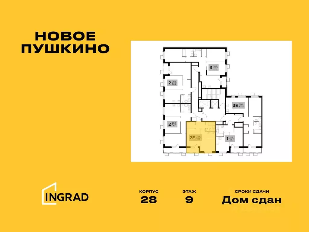 2-к кв. Московская область, Пушкино Новое Пушкино мкр,  (42.51 м) - Фото 1