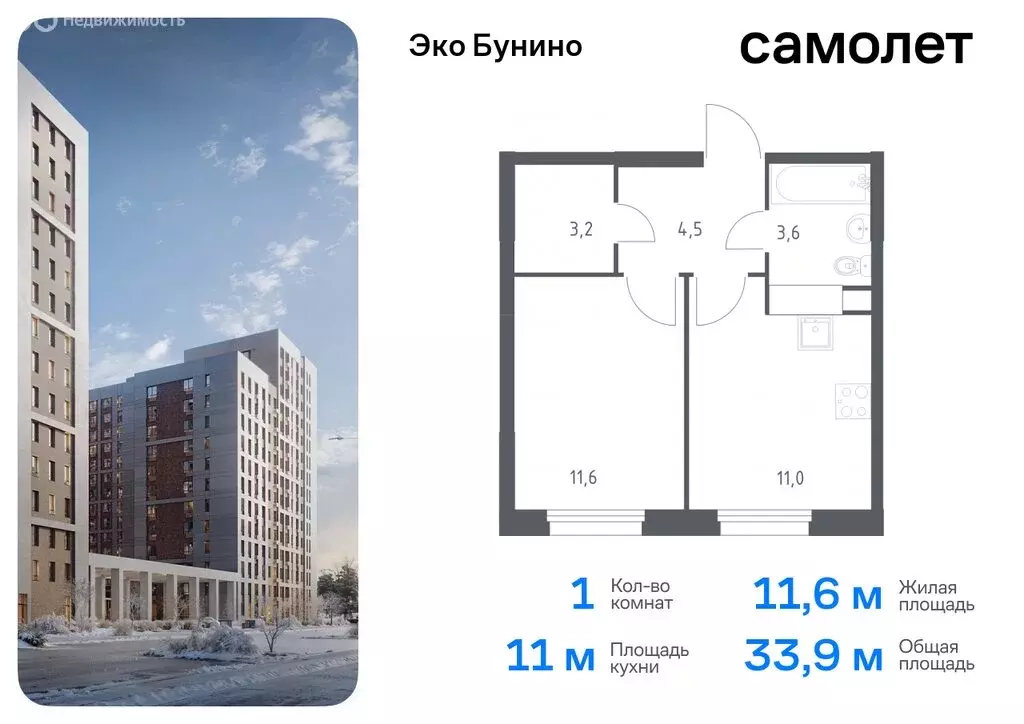 1-комнатная квартира: деревня Столбово, жилой комплекс Эко Бунино, 15 ... - Фото 0