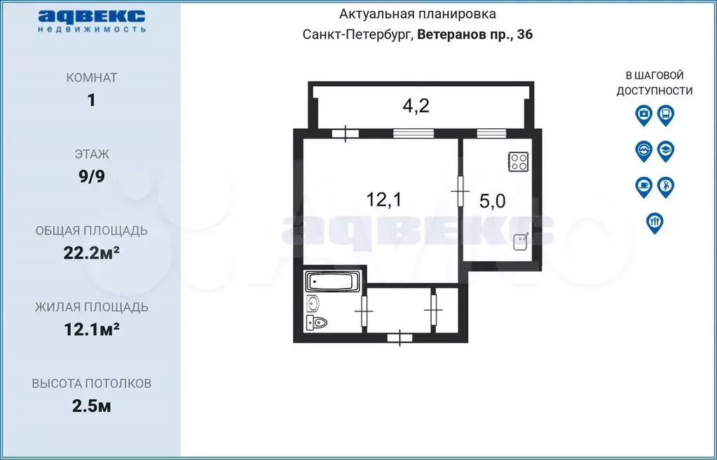 1-к. квартира, 22,2 м, 9/9 эт. - Фото 0