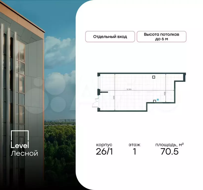 Продам помещение свободного назначения, 70.5 м - Фото 0