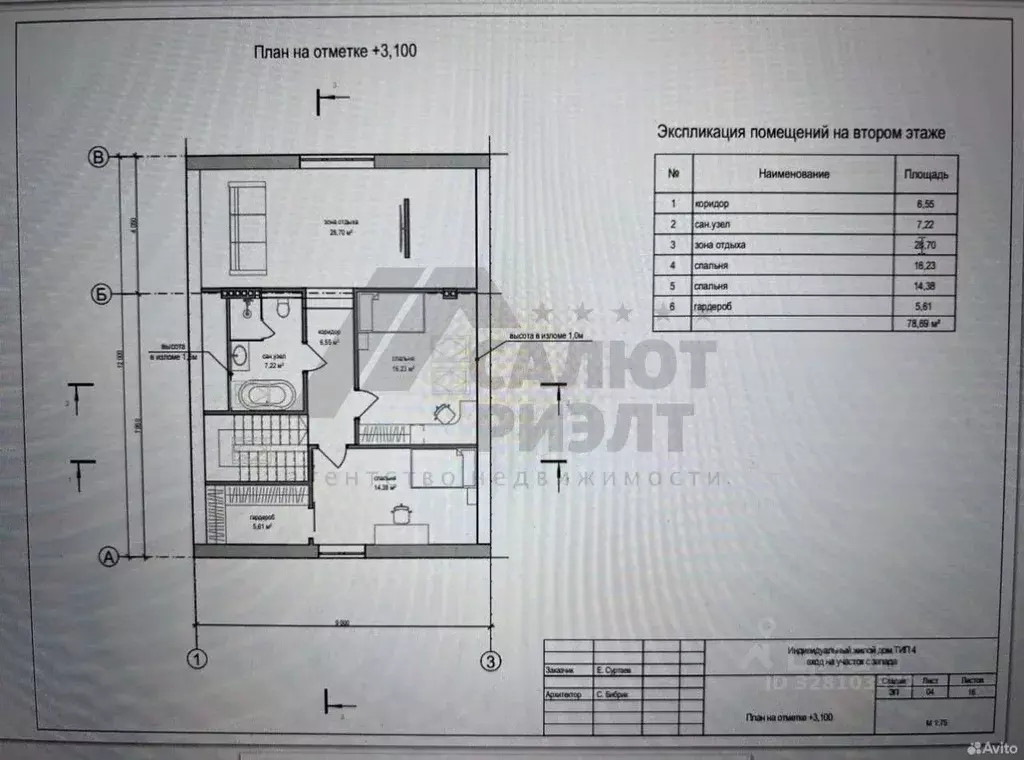 Дом в Калининградская область, Зеленоградск ул. Армавирская (169 м) - Фото 2