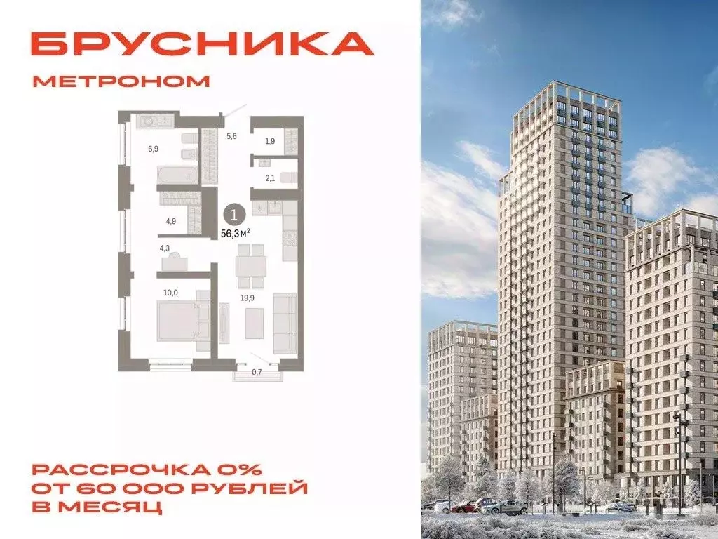 1-к кв. Москва Тагильская ул., 6/1 (56.3 м) - Фото 0