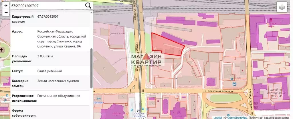 Участок в Смоленск, улица Кашена, 8А (38 м) - Фото 1