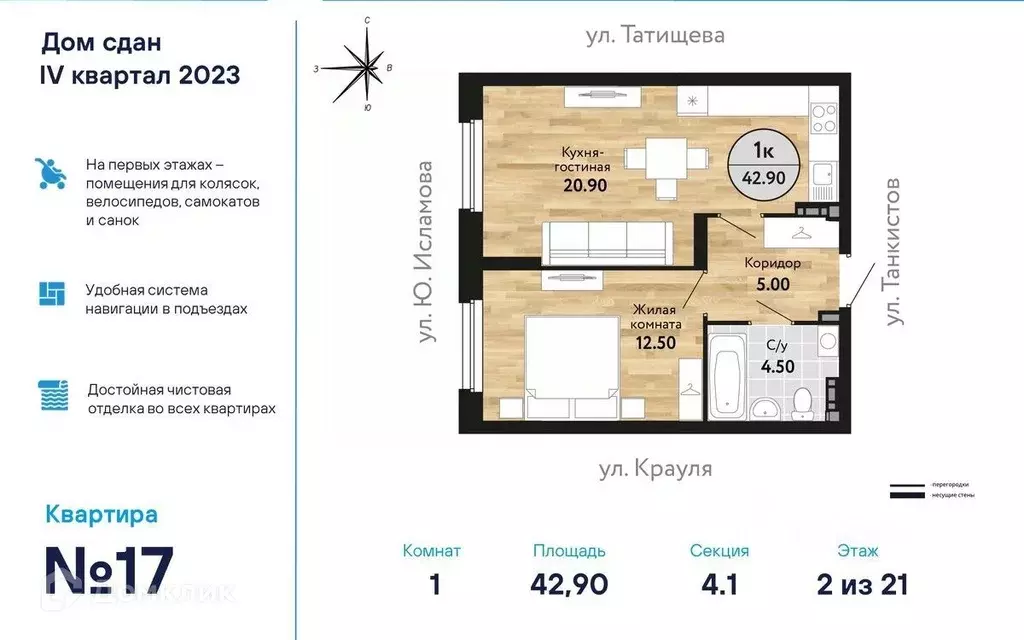 Продаётся 1-к квартира, 43.33 м - Фото 0
