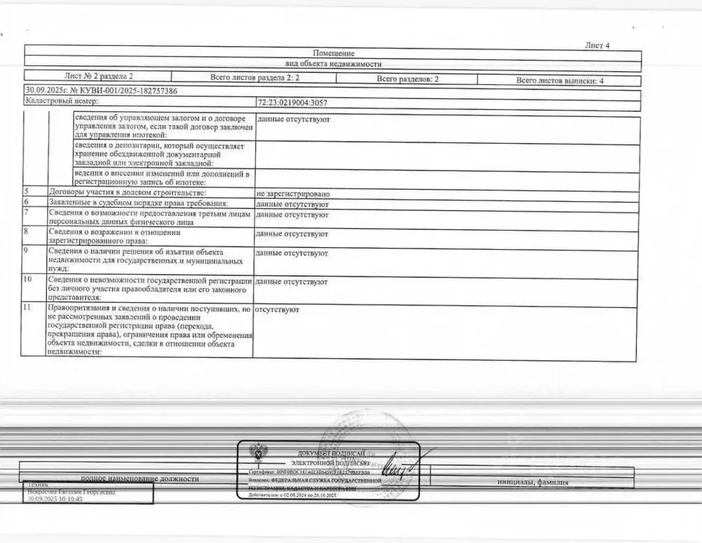 Свободной планировки кв. Тюменская область, Тюмень проезд ... - Фото 2