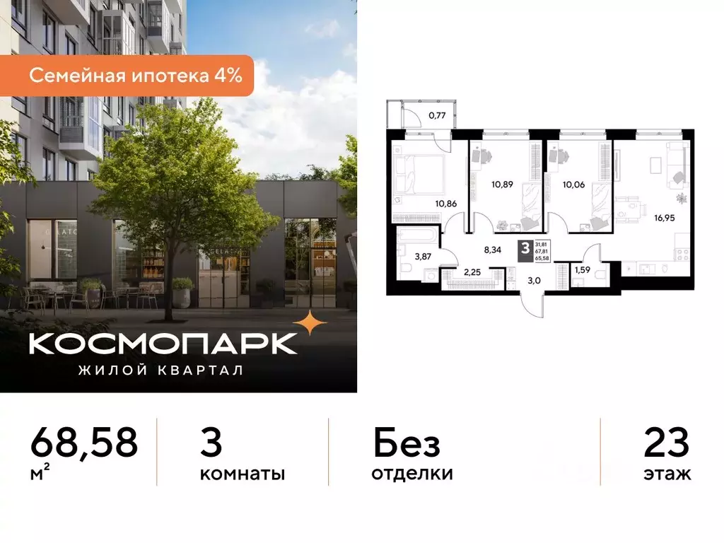 3-к кв. Калужская область, Калуга Космопарк жилой комплекс (68.58 м) - Фото 1