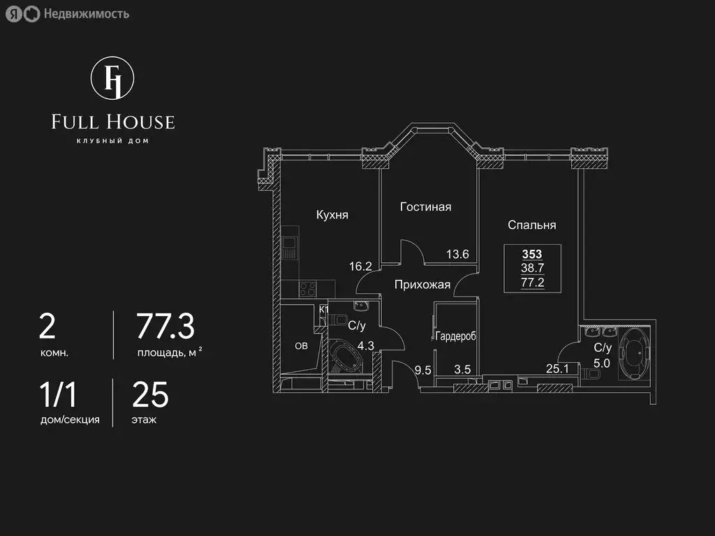 2-комнатная квартира: Москва, проспект Вернадского, 80 (77.3 м) - Фото 1