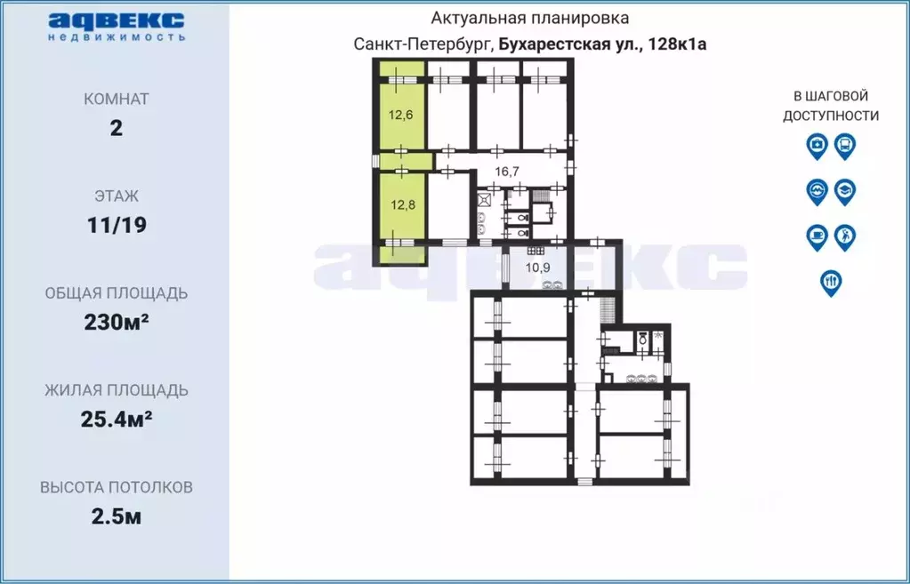 Комната Санкт-Петербург Бухарестская ул., 128К1 (25.4 м) - Фото 1
