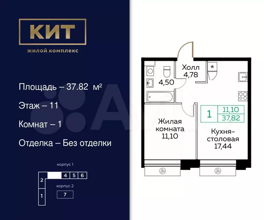 1-к. квартира, 37,8 м, 11/25 эт. - Фото 0