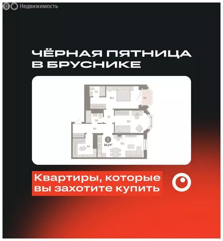 2-комнатная квартира: Екатеринбург, жилой район Вокзальный, улица ... - Фото 0