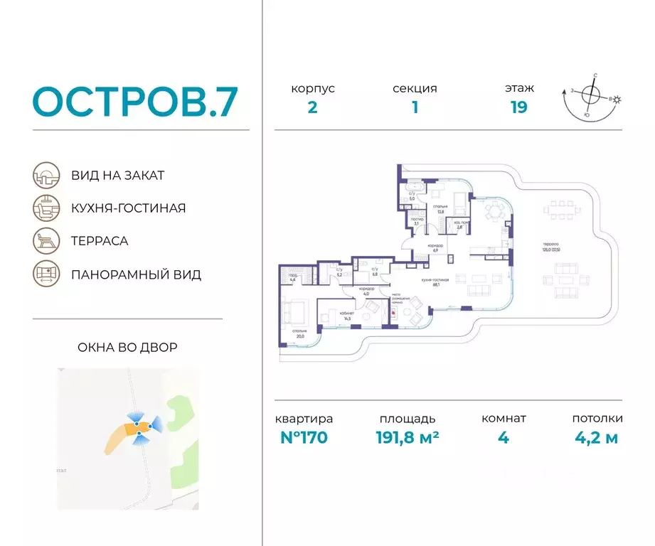 4-к кв. Москва Жилой комплекс остров, 10-й кв-л,  (191.8 м) - Фото 0