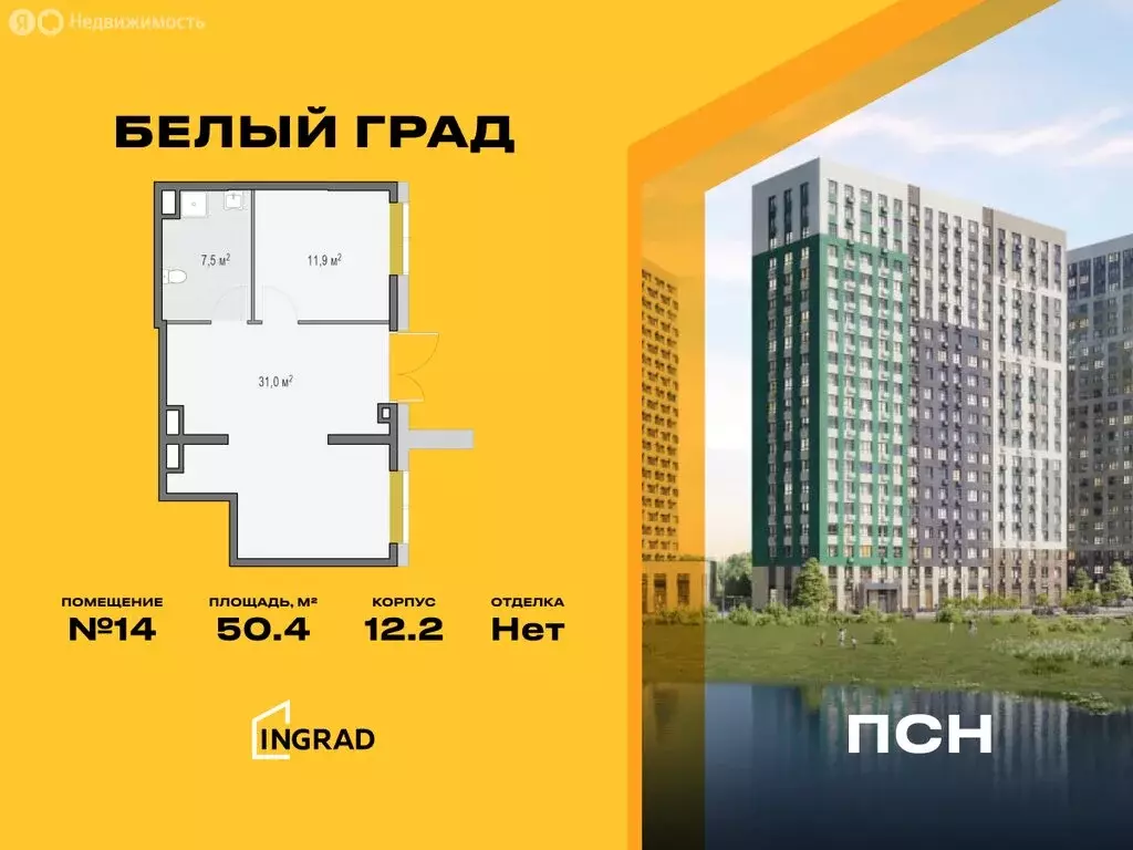 Помещение свободного назначения (50.4 м) - Фото 0