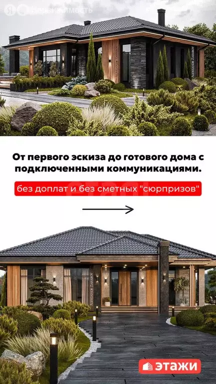 Участок в село Пушкарное, Центральный переулок (12.7 м) - Фото 2