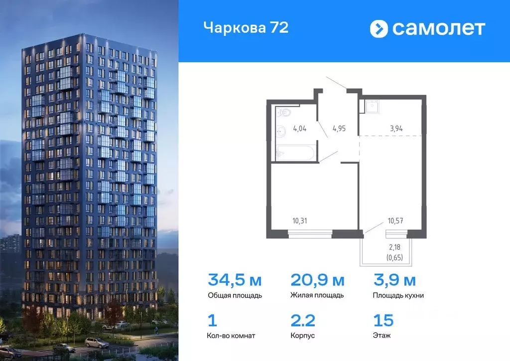 1-к кв. Тюменская область, Тюмень Чаркова 72 жилой комплекс, 2.2 ... - Фото 0