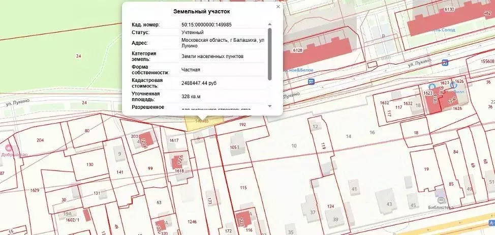 Участок в Московская область, Балашиха ул. Лукино (3.28 сот.) - Фото 1