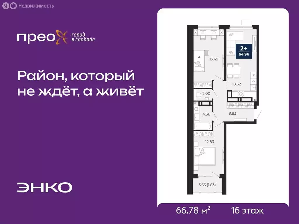 2-комнатная квартира: Тюмень, Арктическая улица, 12 (66.78 м) - Фото 1