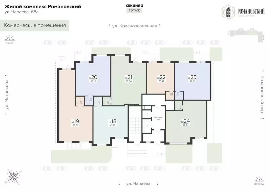 Помещение свободного назначения в Воронежская область, Воронеж ул. ... - Фото 2