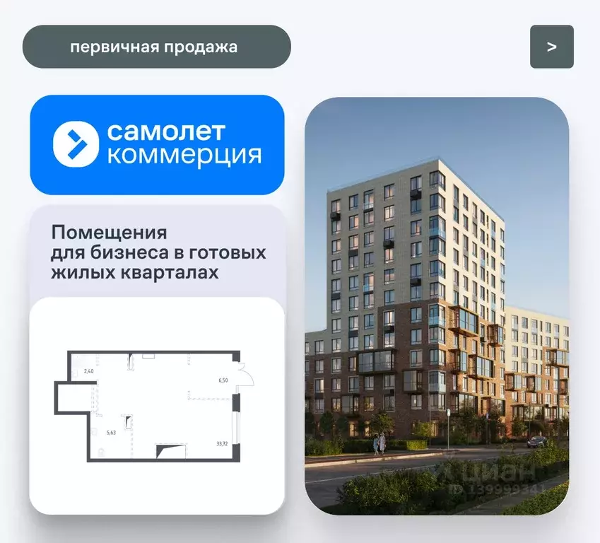 Помещение свободного назначения в Москва д. Большое Свинорье, ш. ... - Фото 1