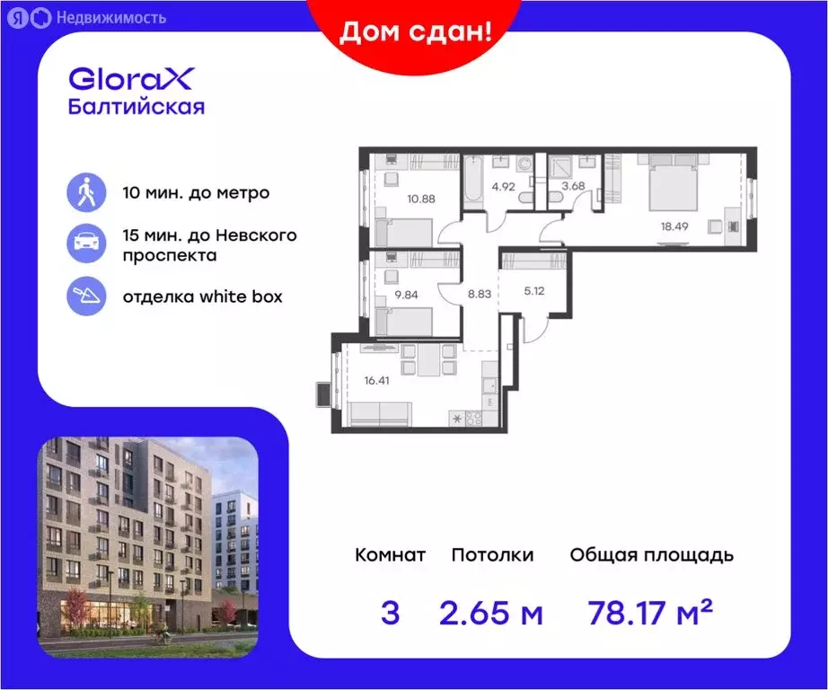 3-комнатная квартира: Санкт-Петербург, улица Шкапина, 15 (82 м) - Фото 0