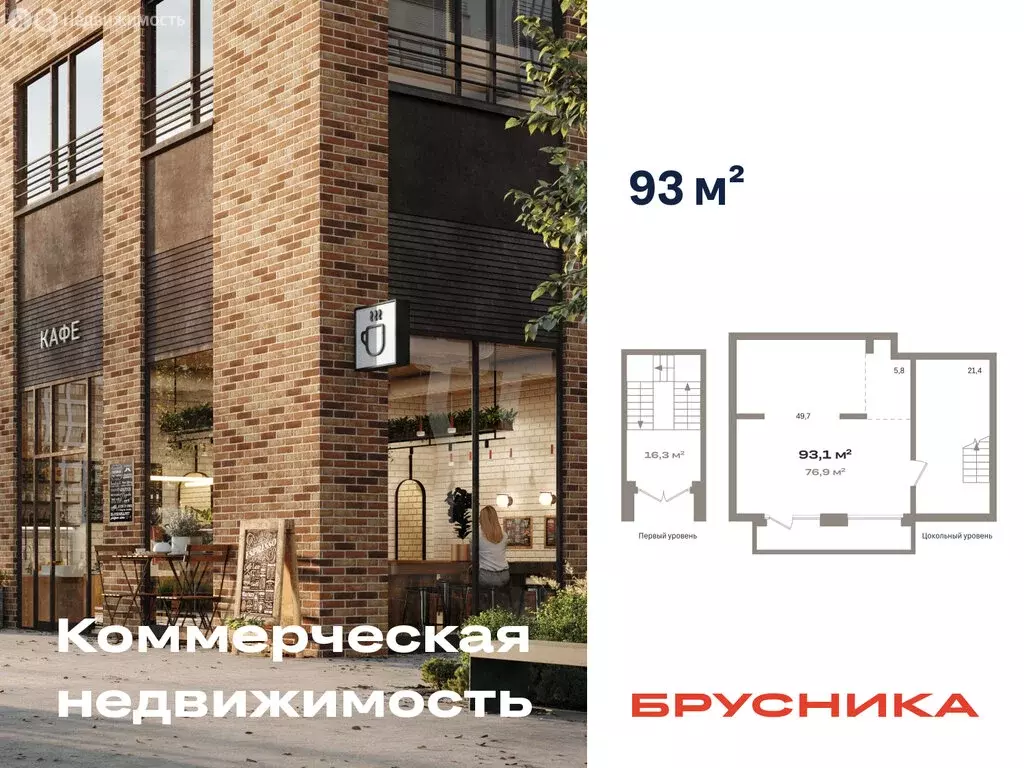 Помещение свободного назначения (93.1 м) - Фото 1