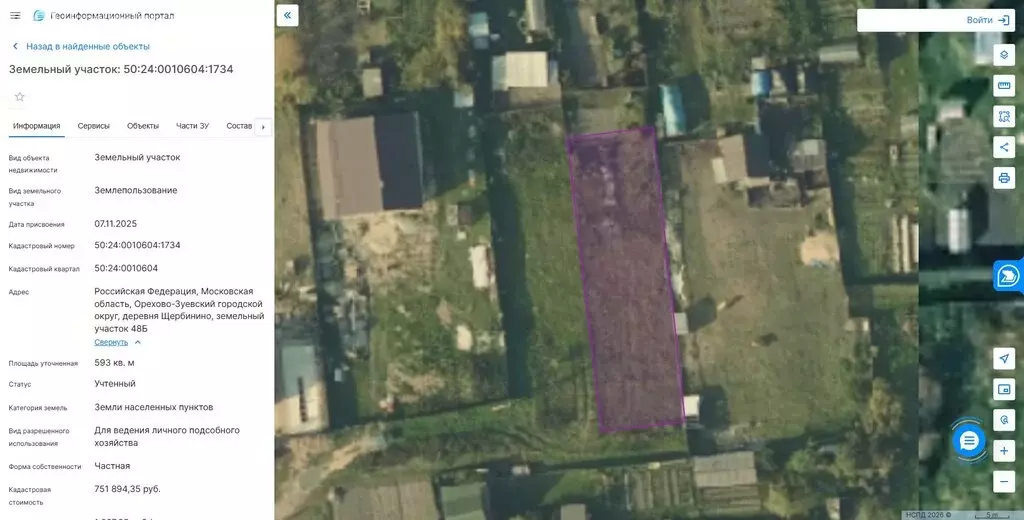 Участок в деревня Щербинино, 226 (5.93 м) - Фото 2