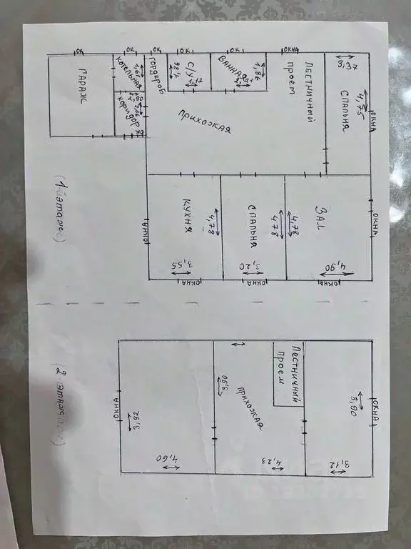 Дом в Оренбургская область, Оренбургский район, с. Южный урал Вишневая ... - Фото 2