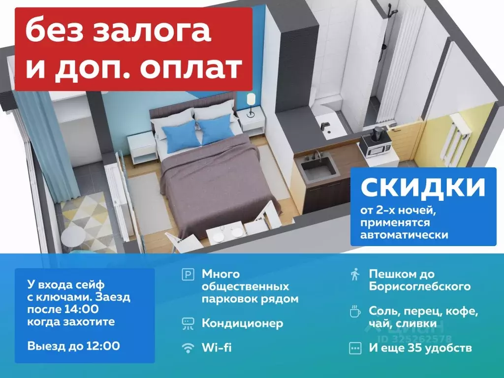 Студия Московская область, Раменское Северное ш., 36 (15.0 м) - Фото 2