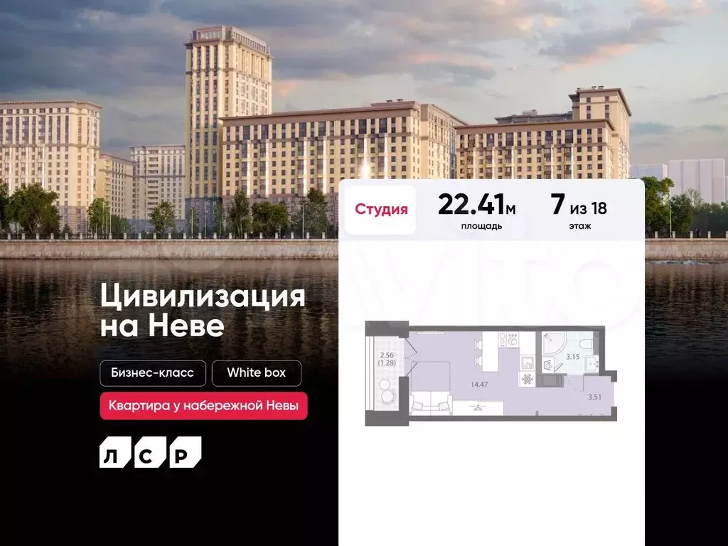 Квартира-студия, 22,4 м, 7/18 эт. - Фото 0
