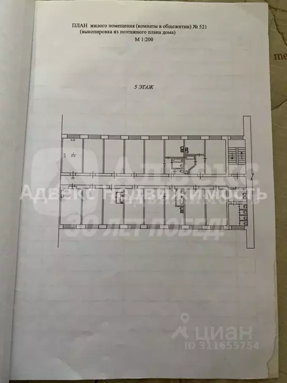 Комната Тюменская область, Тюмень ул. 50 лет Октября, 33 (17.6 м) - Фото 2