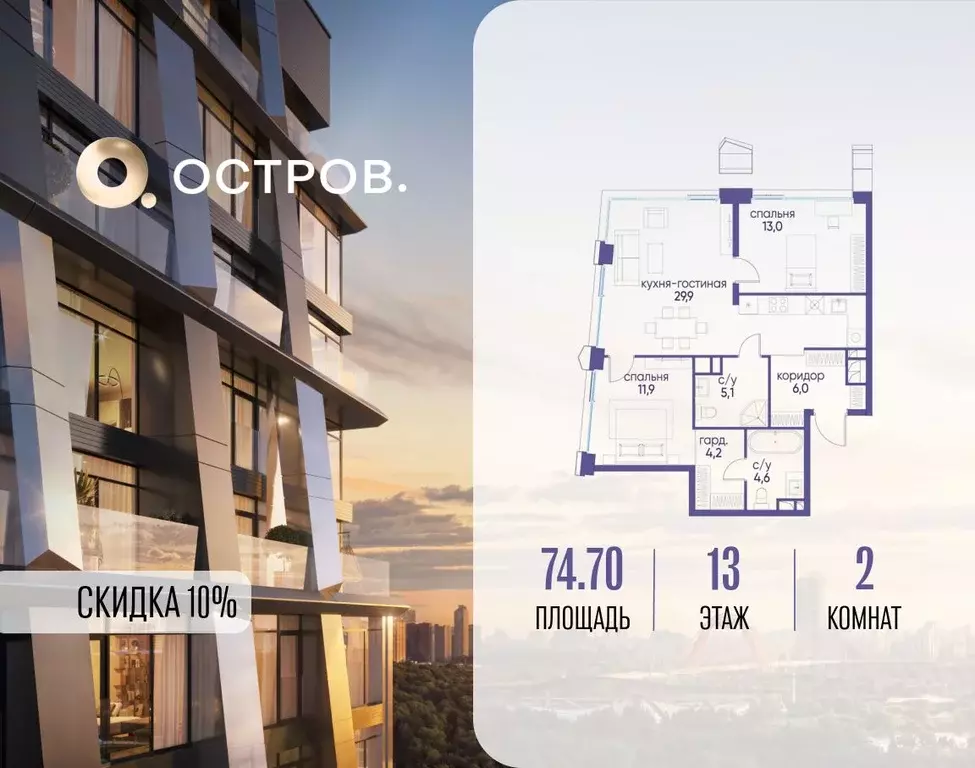 2-к кв. Москва ул. Нижние Мневники, 62Бк1 (74.7 м) - Фото 1