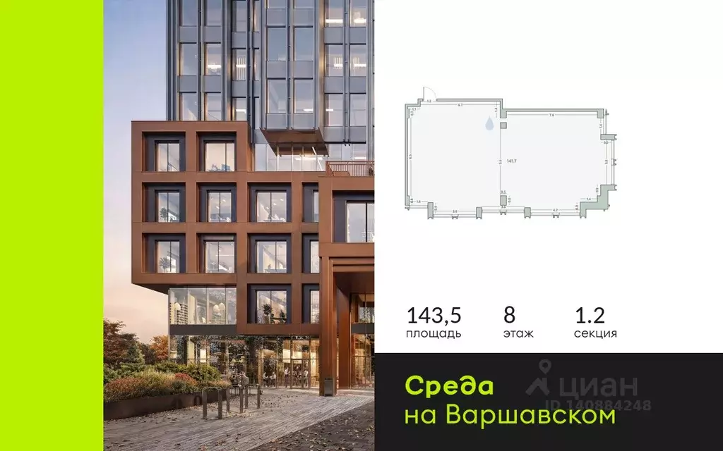 Офис в Москва 1-й Варшавский проезд, 1АС32 (144 м) - Фото 1