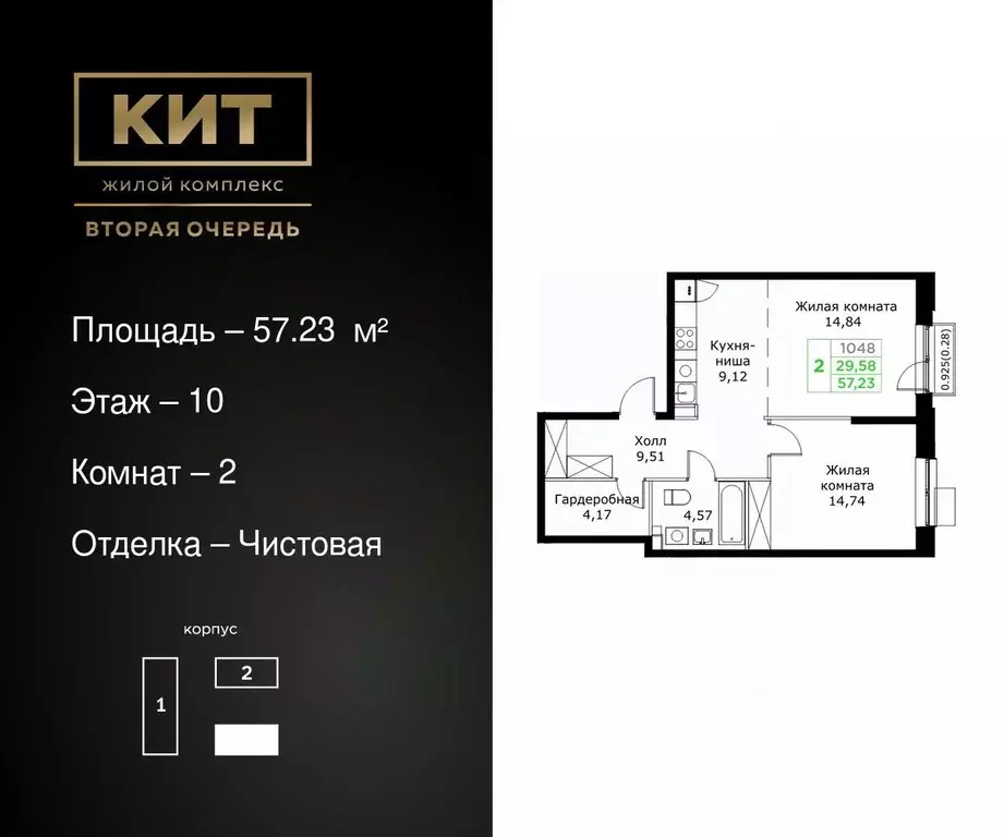 2-к кв. Московская область, Мытищи Имени Г.Т. Шитикова мкр, Кит 2 ... - Фото 0