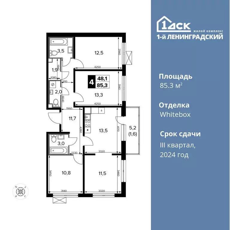 4-комнатная квартира: Москва, Ленинградское шоссе, 228к5 (85.3 м) - Фото 0