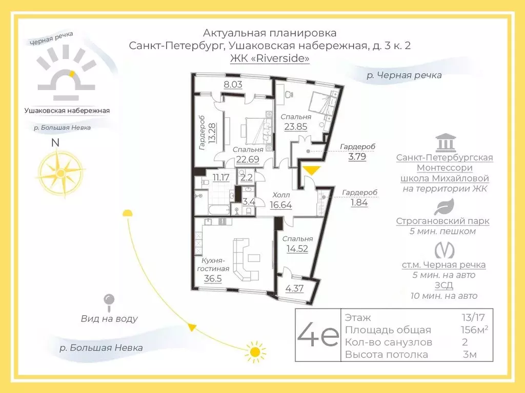 4-к кв. Санкт-Петербург Ушаковская наб., 3к2 (153.0 м) - Фото 2
