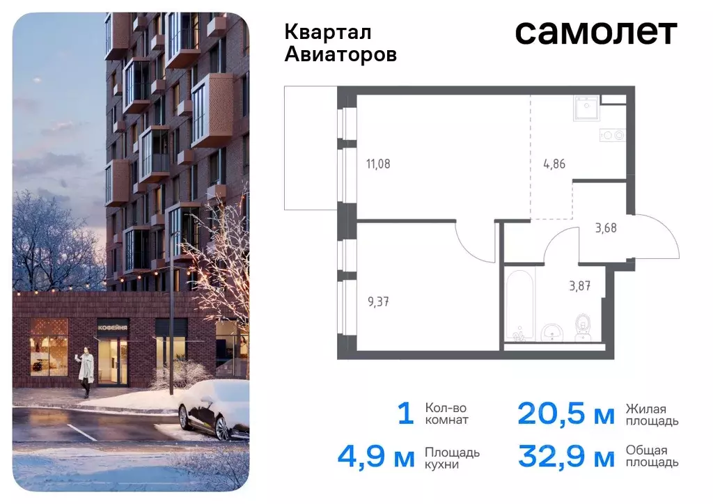 1-к кв. Московская область, Балашиха Квартал Авиаторов жилой комплекс, ... - Фото 0